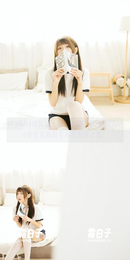 MyGirl美媛馆-伊雨蔓Fiona MyGirl美媛馆 - 让人心动!伊雨蔓Fiona办公室最新写真原图新上线!