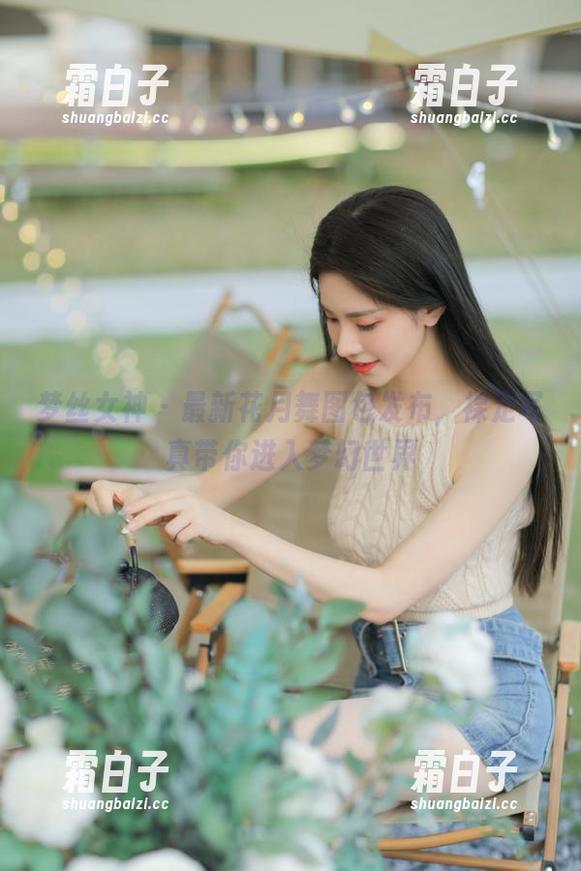 梦丝女神-花月舞 梦丝女神 - 最新花月舞图包发布,裸足写真带你进入梦幻世界