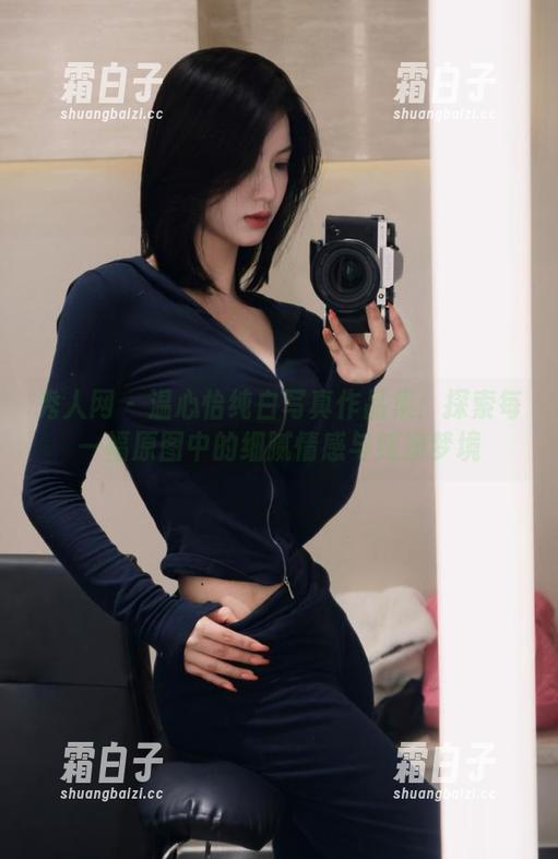 秀人网 - 温心怡纯白写真作品集：探索每一幅原图中的细腻情感与纯净梦境